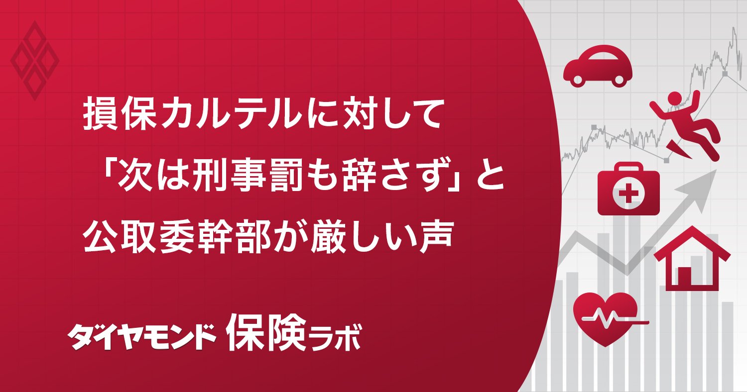 保険ラボ