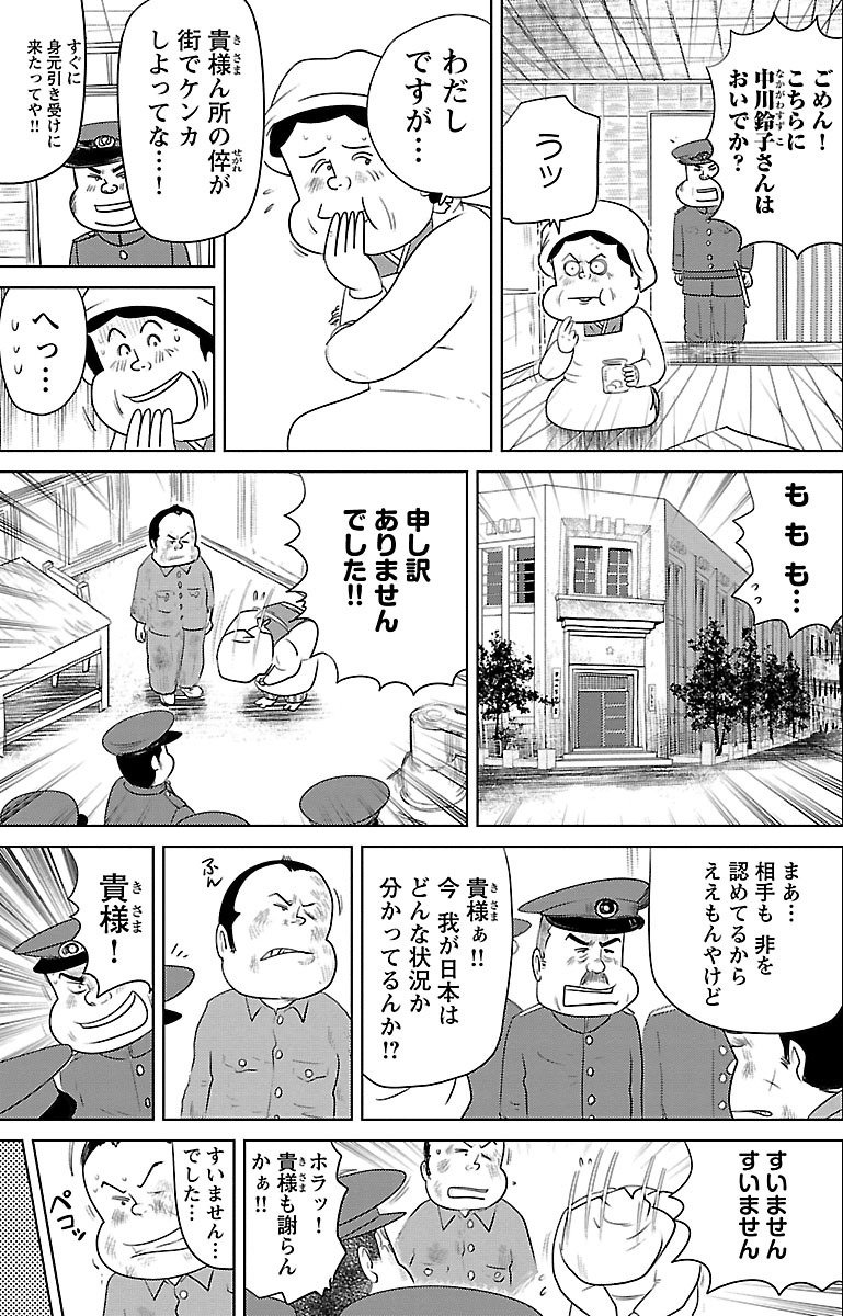 『戦争めし』（c）魚乃目三太／秋田書店