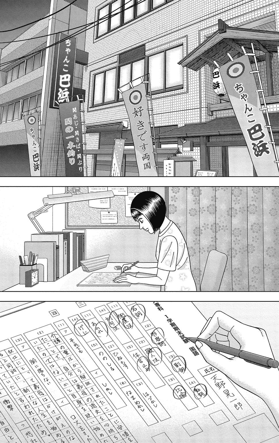 漫画ドラゴン桜2 13巻P93