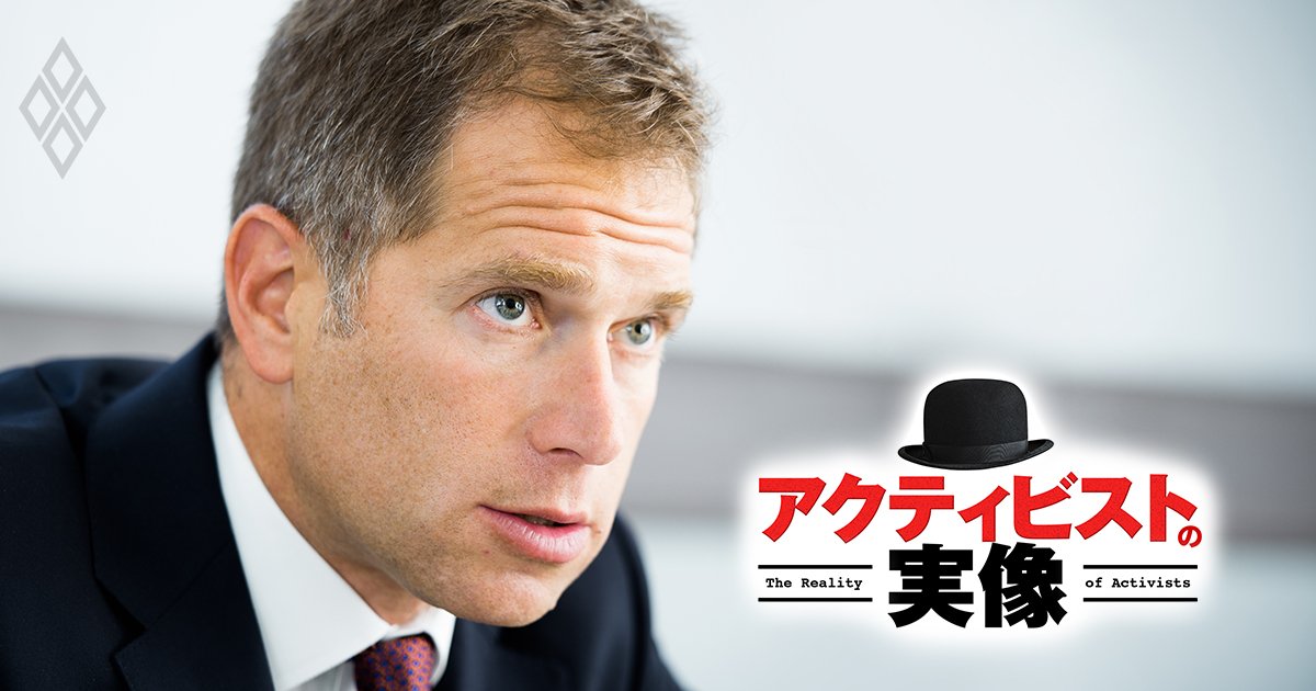 アクティビストの実像＃5