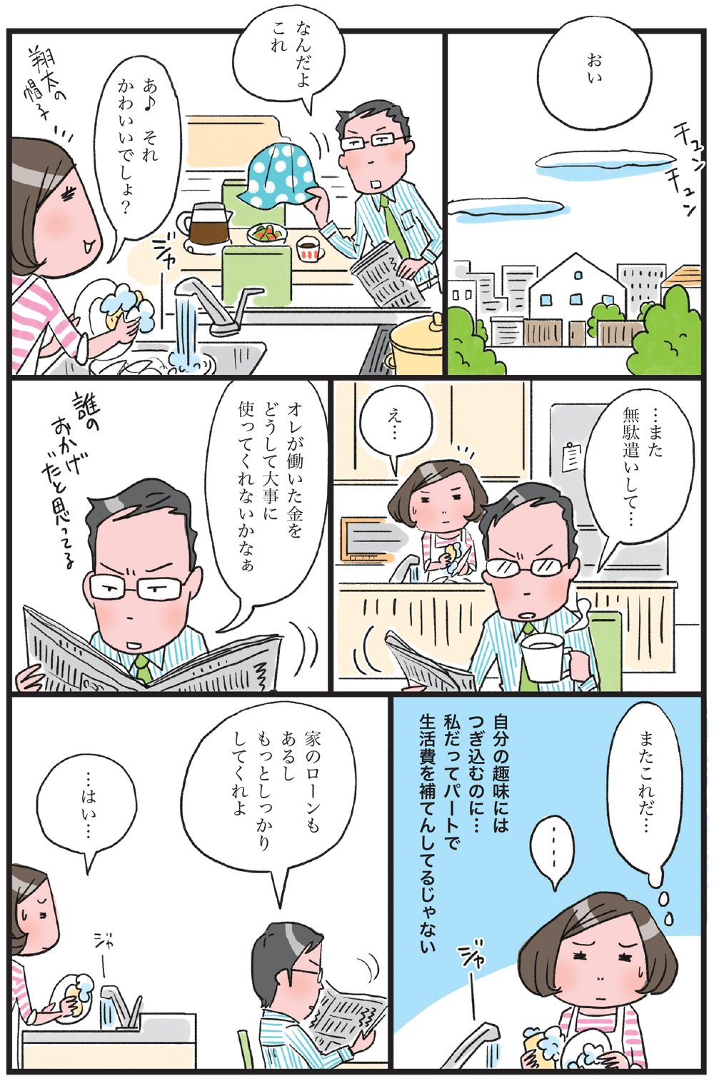 3月は「離婚」の季節!弁護士がお金のこと、準備すべきことを解説【マンガ付き】