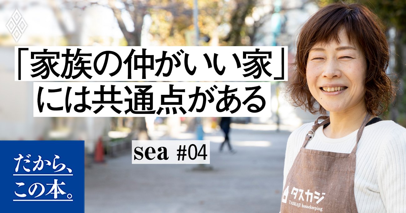 片づけで家族にイライラしないための「3つの鉄則」とは？