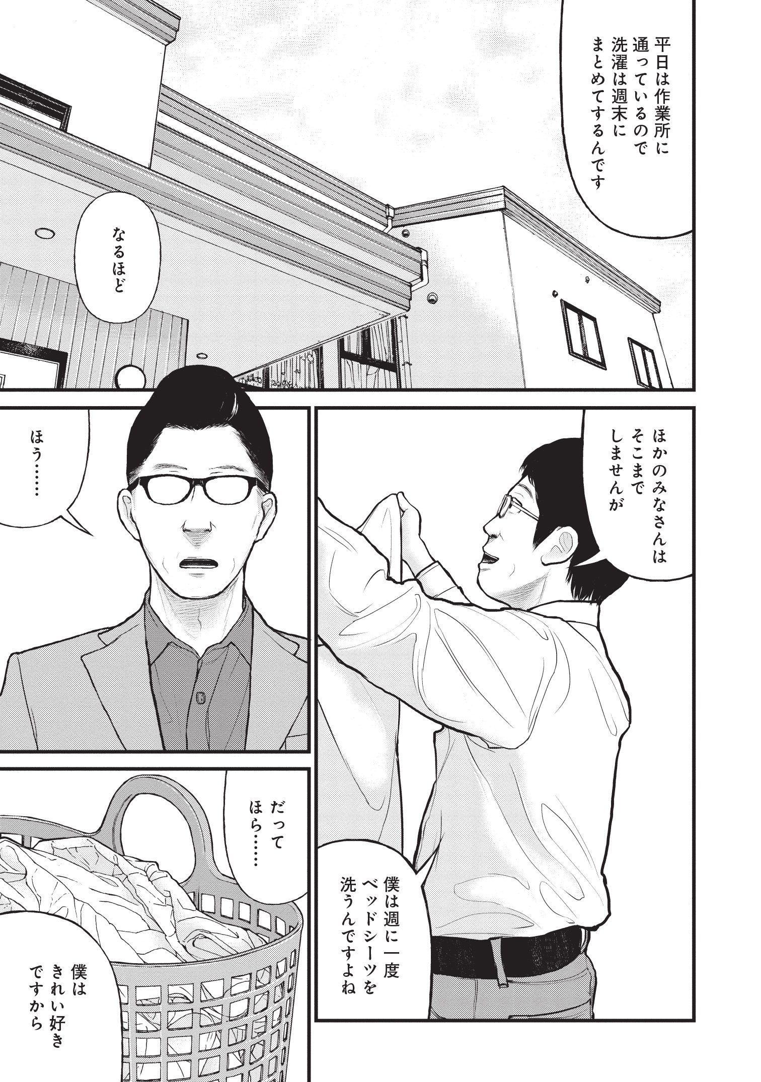 『「子供を殺してください」という親たち』原作：押川剛 漫画：鈴木マサカズ／新潮社
