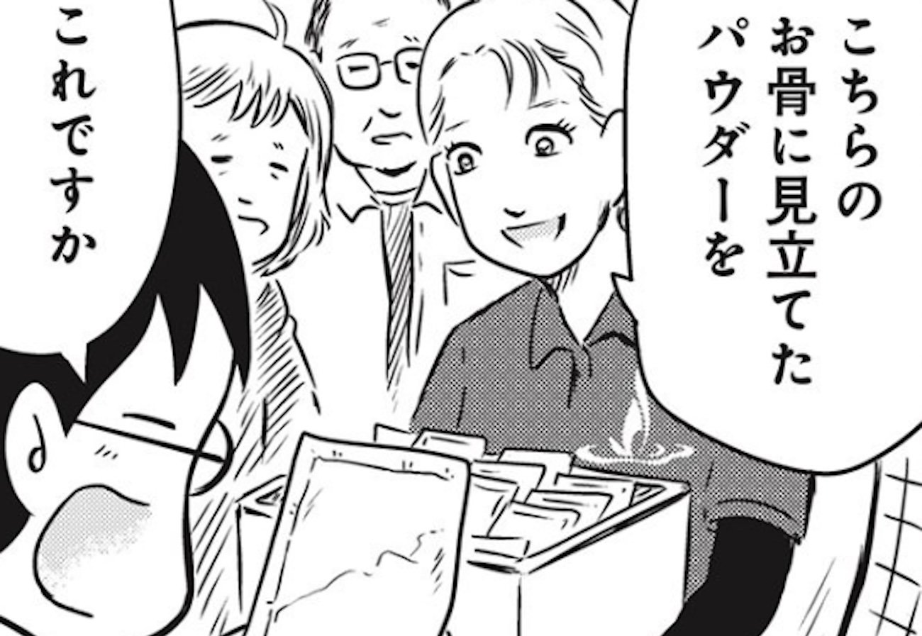 「マジ最高！」だけど…海洋散骨を体験→「無理」と思った理由にじんわり笑える【マンガ】