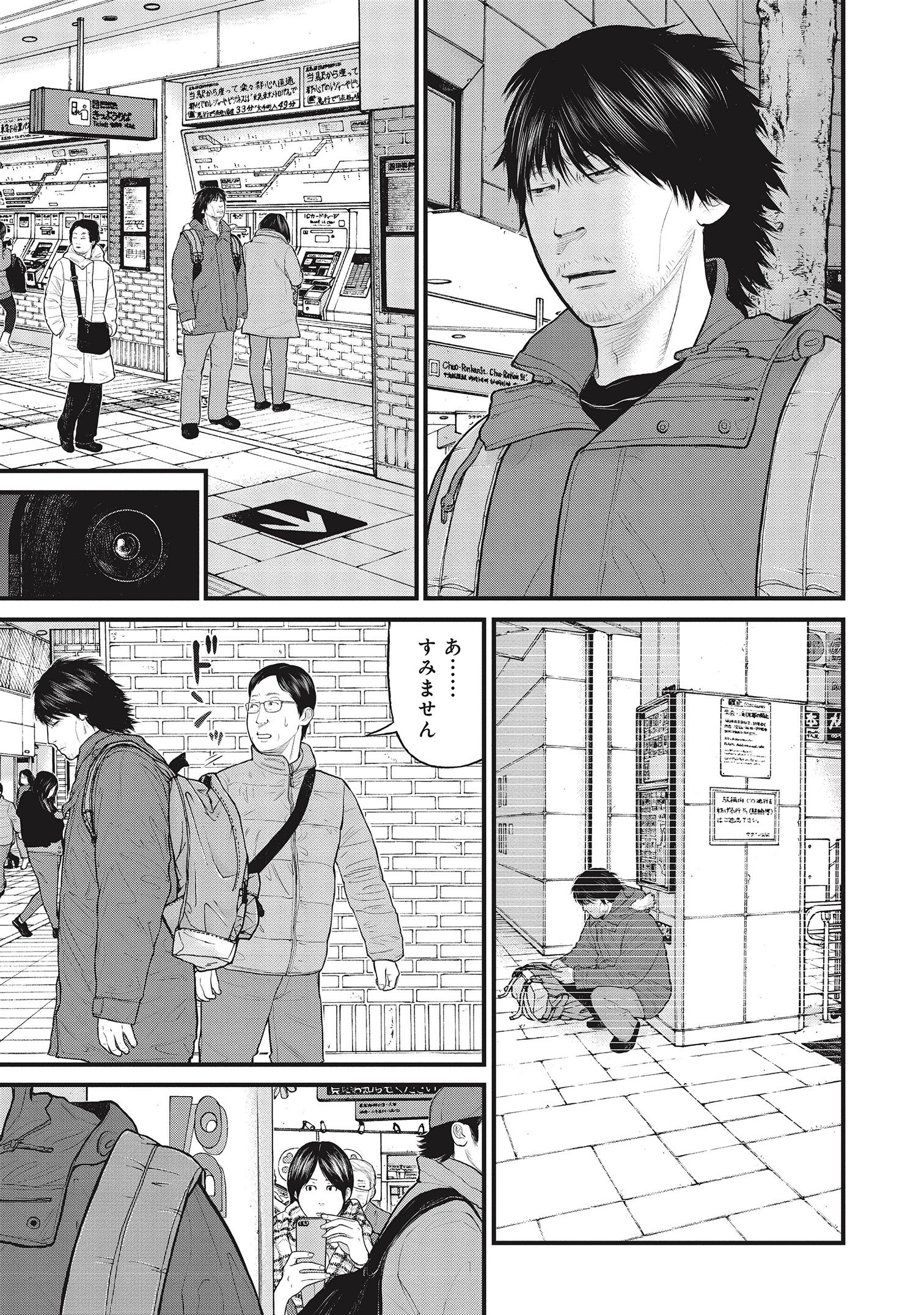 『「子供を殺してください」という親たち』原作：押川剛 漫画：鈴木マサカズ／新潮社