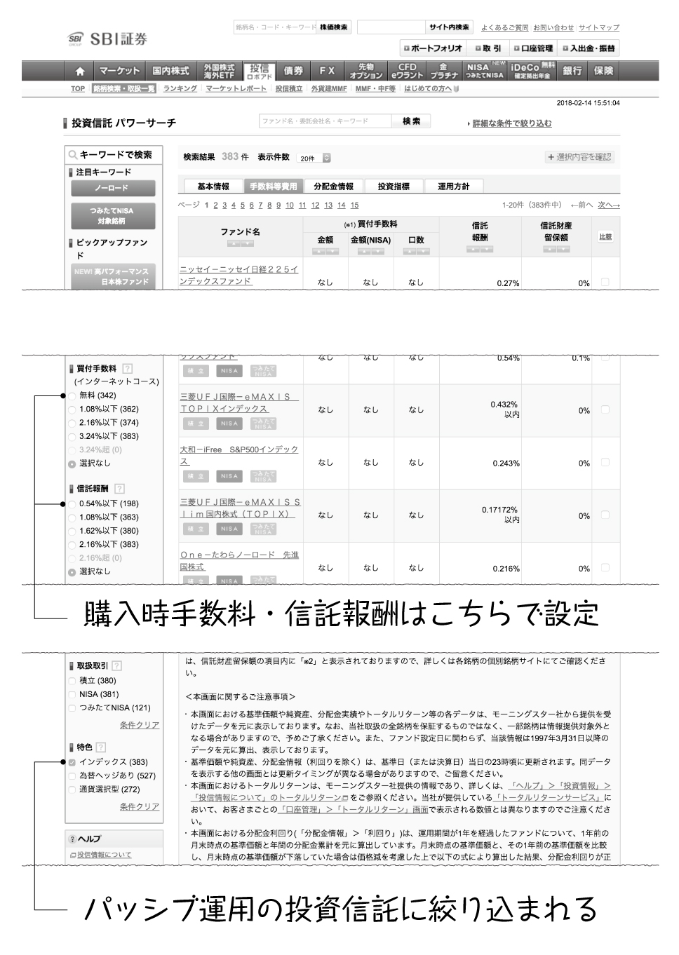 「何もしたくない派」は必見!!　「自動的にお金が貯まる投資信託」をあぶり出す「5つの条件」