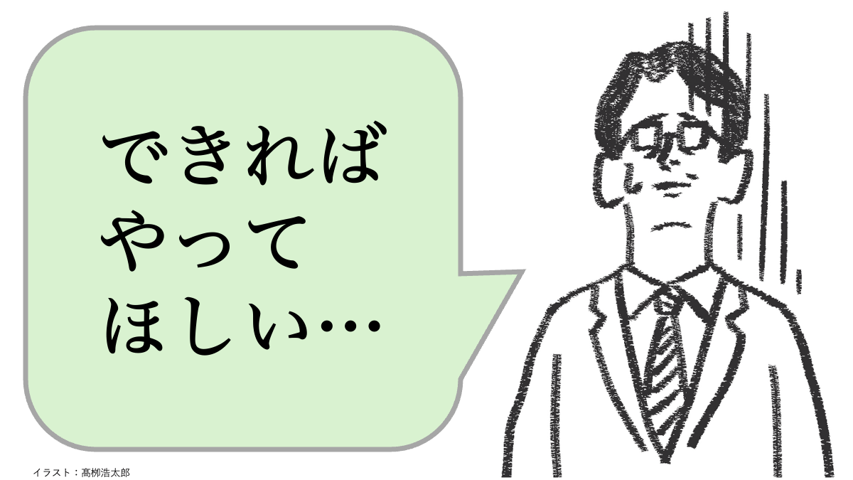 できれば