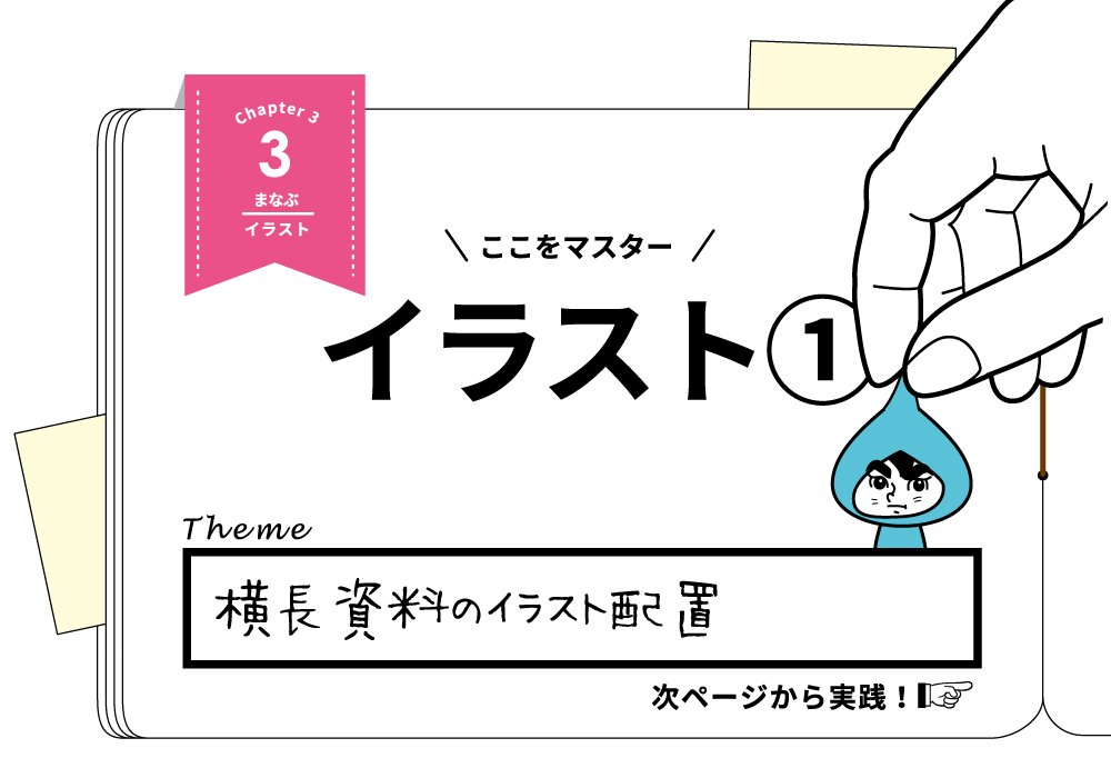 【デザインが垢抜ける】読みやすいレイアウトはどっち？「わかりやすい」に欠かせない超基本とは？