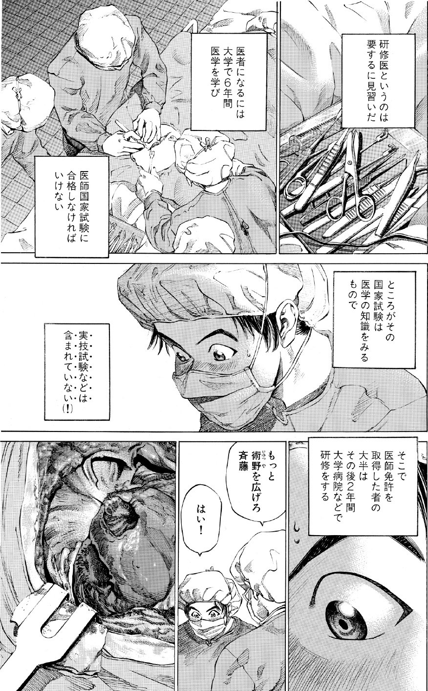 ブラックジャックによろしく　佐藤秀峰