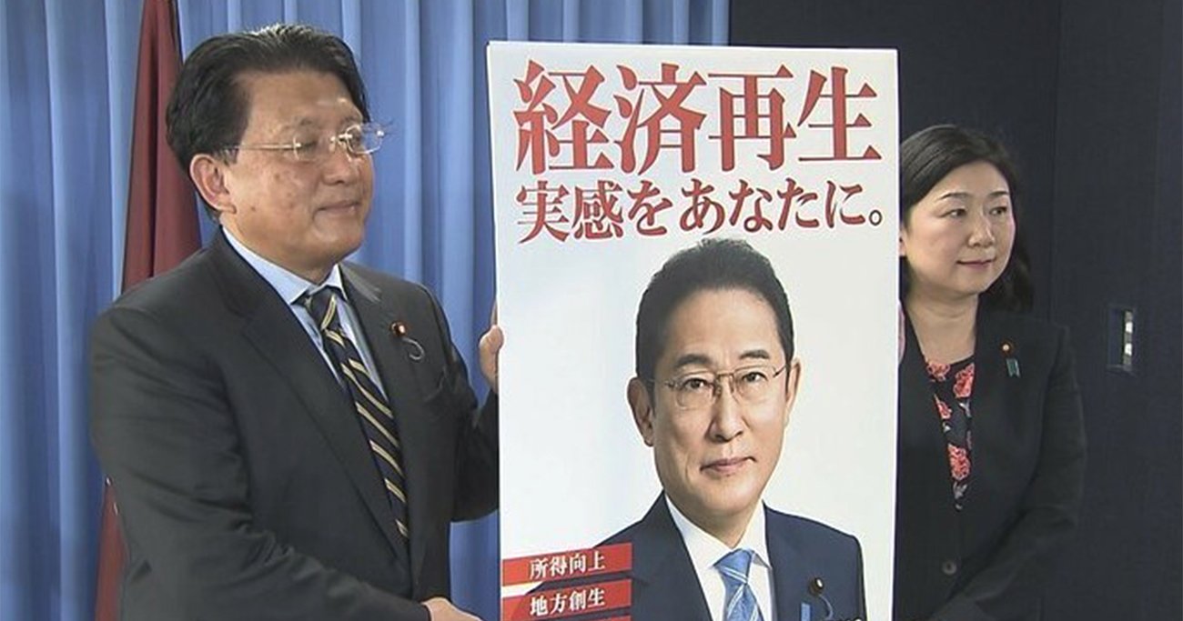 衆院補選全敗でも意欲満々の岸田首相「6月政局」に向けた“起死回生の策”とは？