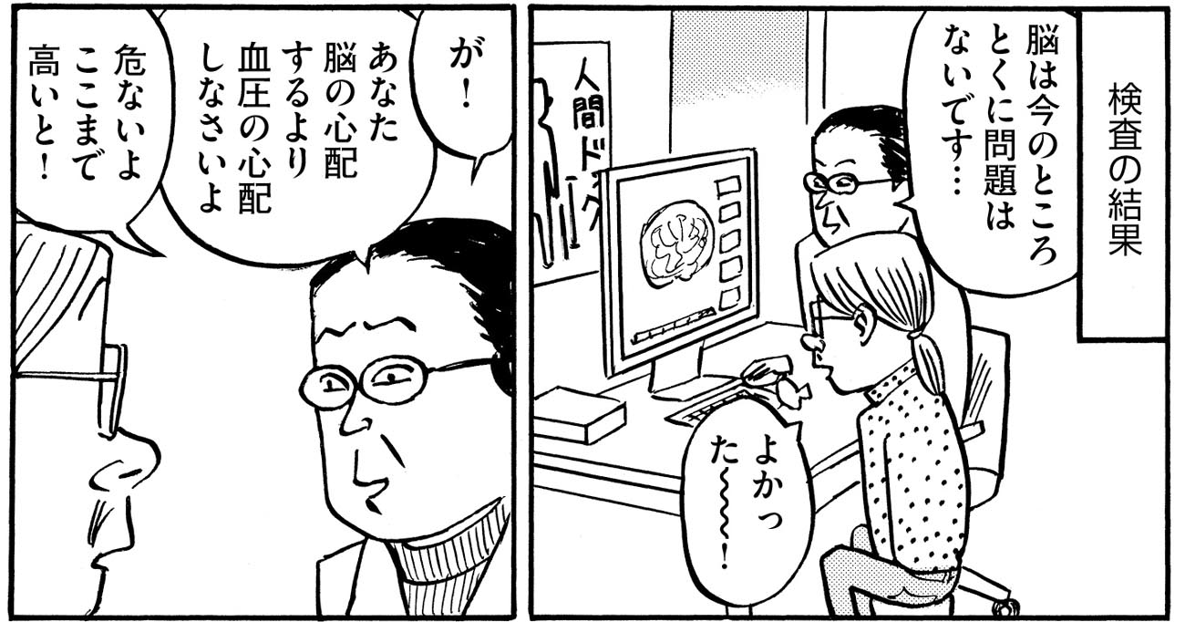 【マンガ】高血圧が危険域に…妻の「塩分ひかえめ料理」を台無しにする夫の習慣とは?