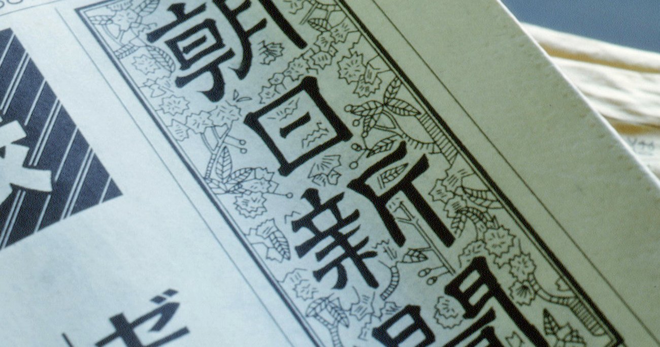 姪っ子を妊娠させて海外逃亡→暴露小説を朝日新聞で発表…「禁断の愛」に溺れた身勝手すぎる文豪とは？