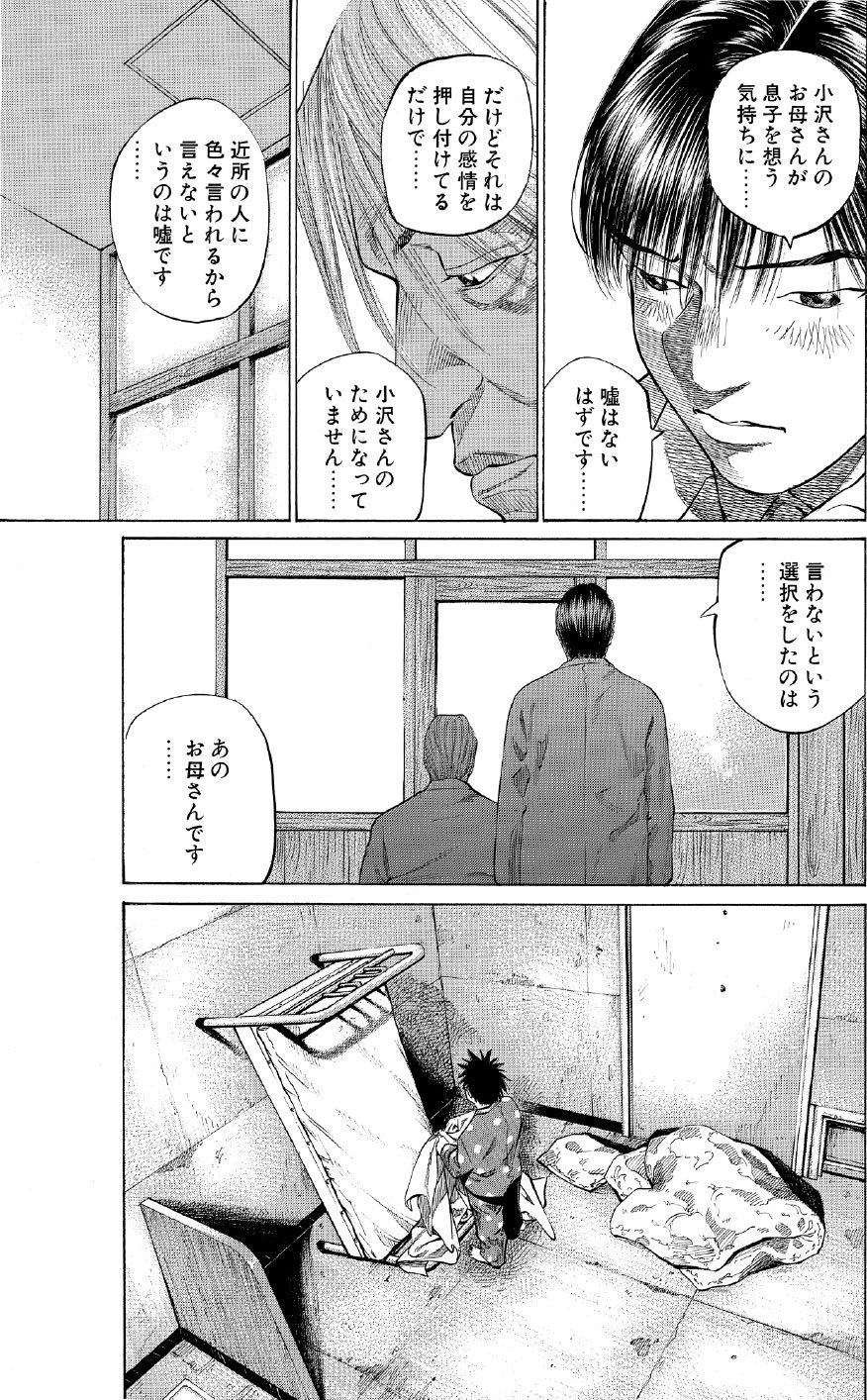 ブラックジャックによろしく　佐藤秀峰