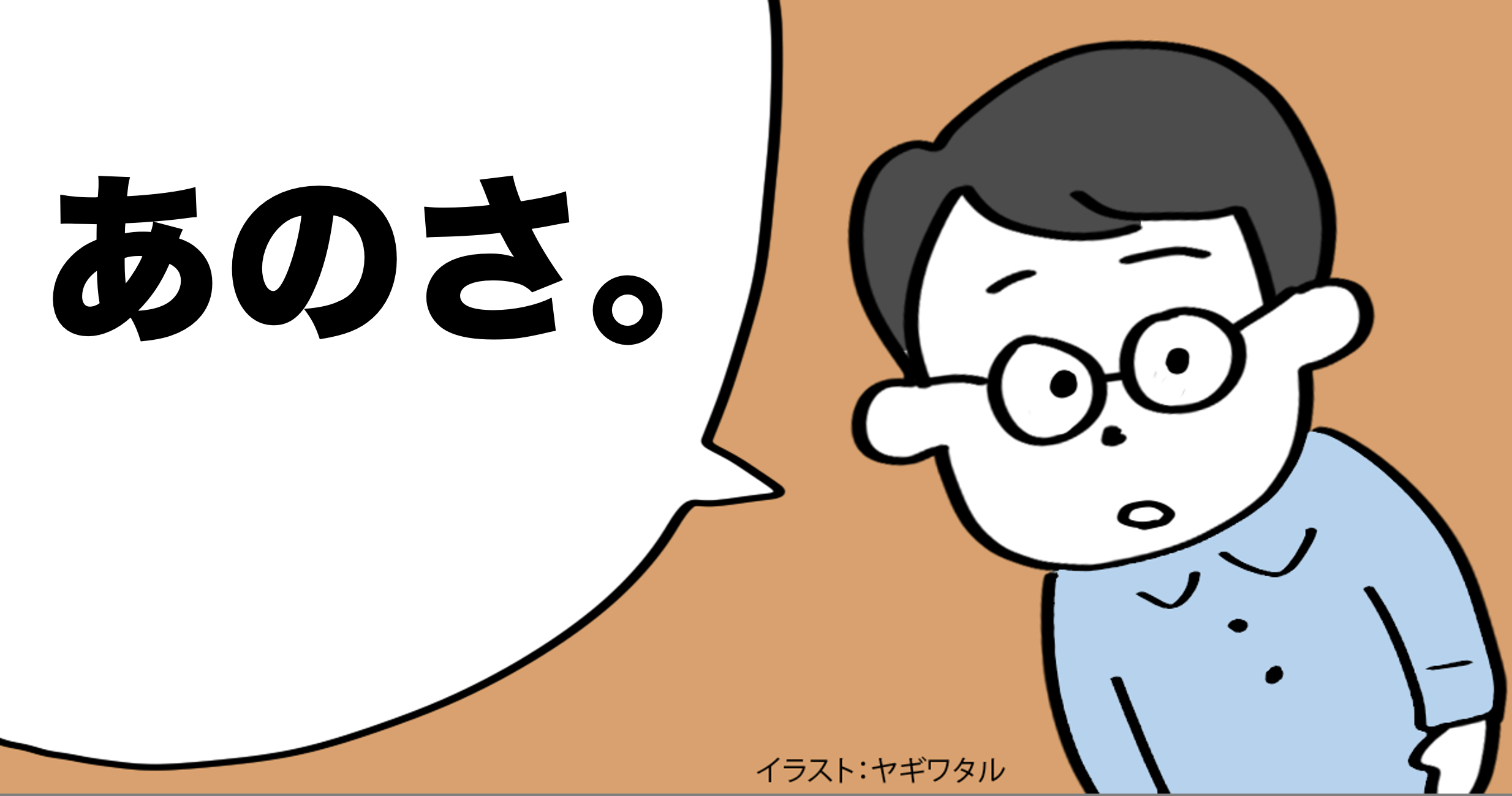 距離をグッと近づけられる人