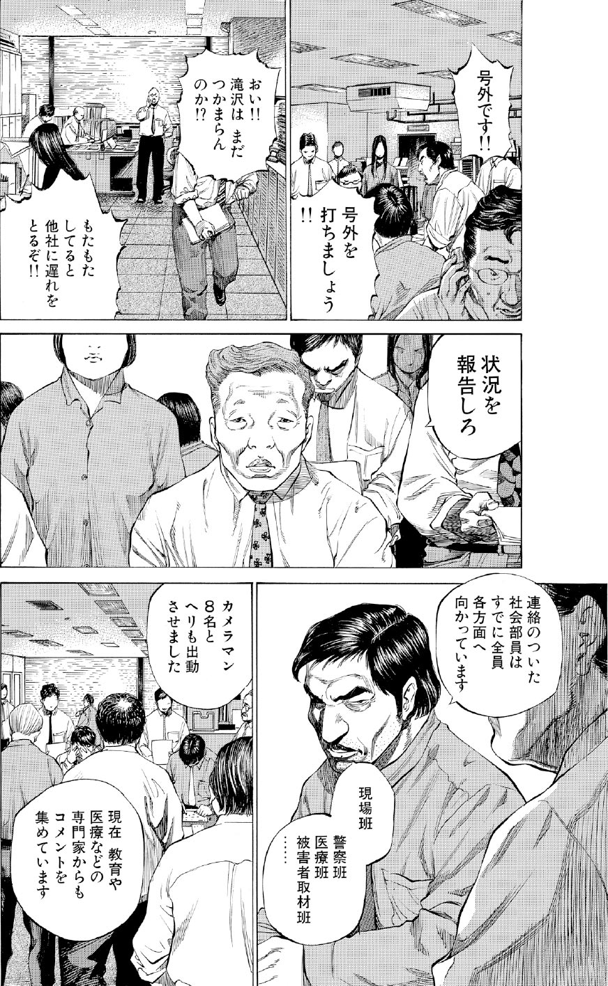 ブラックジャックによろしく　佐藤秀峰