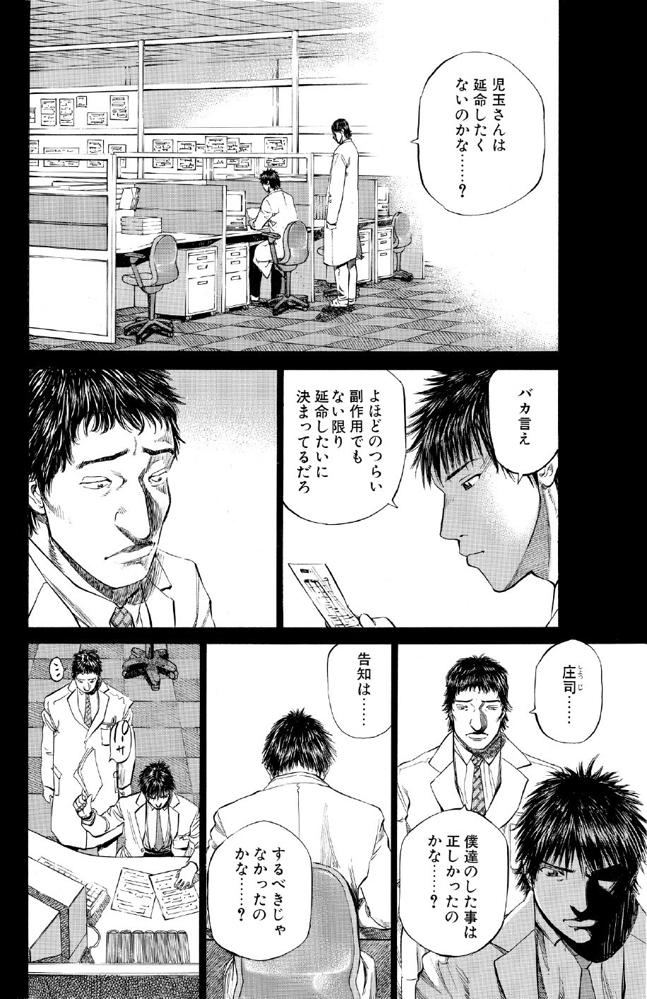 ブラックジャックによろしく　佐藤秀峰