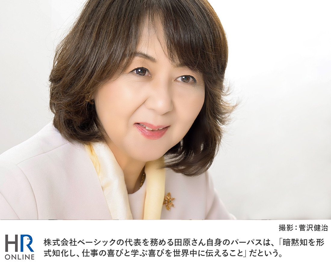 “暗黙知の形式知化”が、人材・組織・企業をぐんぐん育てて強くする
