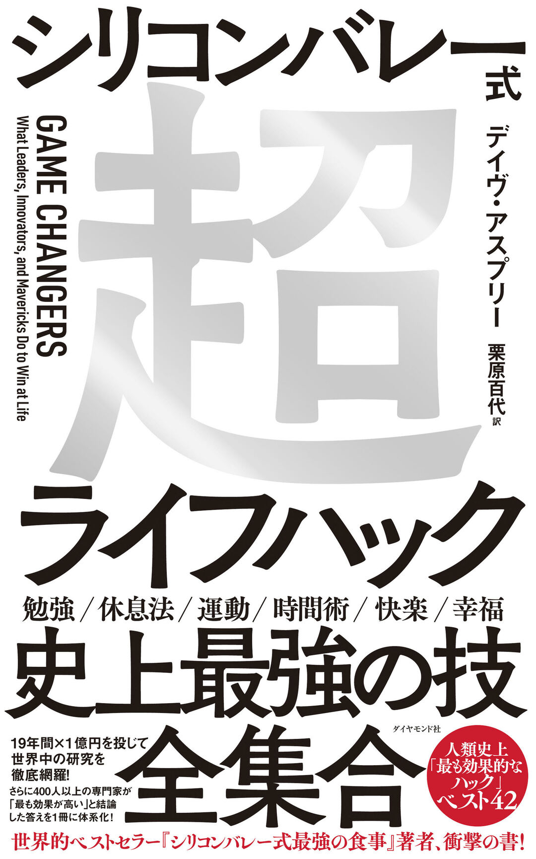 5分間「ネガティブ感情をぶちまける」超痛快ライフハック