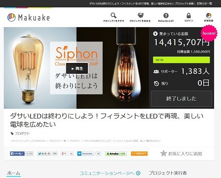 こうすれば知恵だけで1000万円集まる!!<br />~クラウドファンディングで夢をかなえる