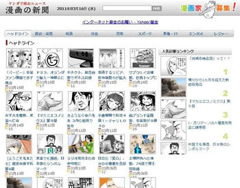 情報が消費されるだけの時代はもう終わった マンガでニュースを読むサイトが登場した意義 消費インサイド ダイヤモンド オンライン