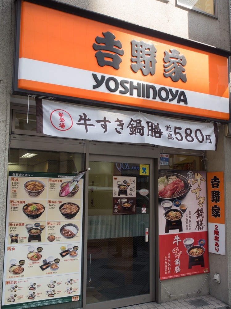 バラバラの価格戦略をとった牛丼3社 <br />安さのすき家か付加価値の吉野家か