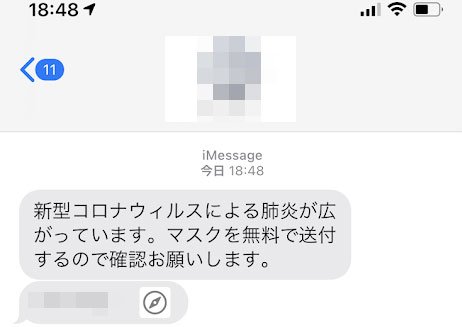 フィッシング詐欺は、いろいろな理由を付けてURLを開かせ、個人情報を盗み取ろうとする。 Photo by 柳谷智宣