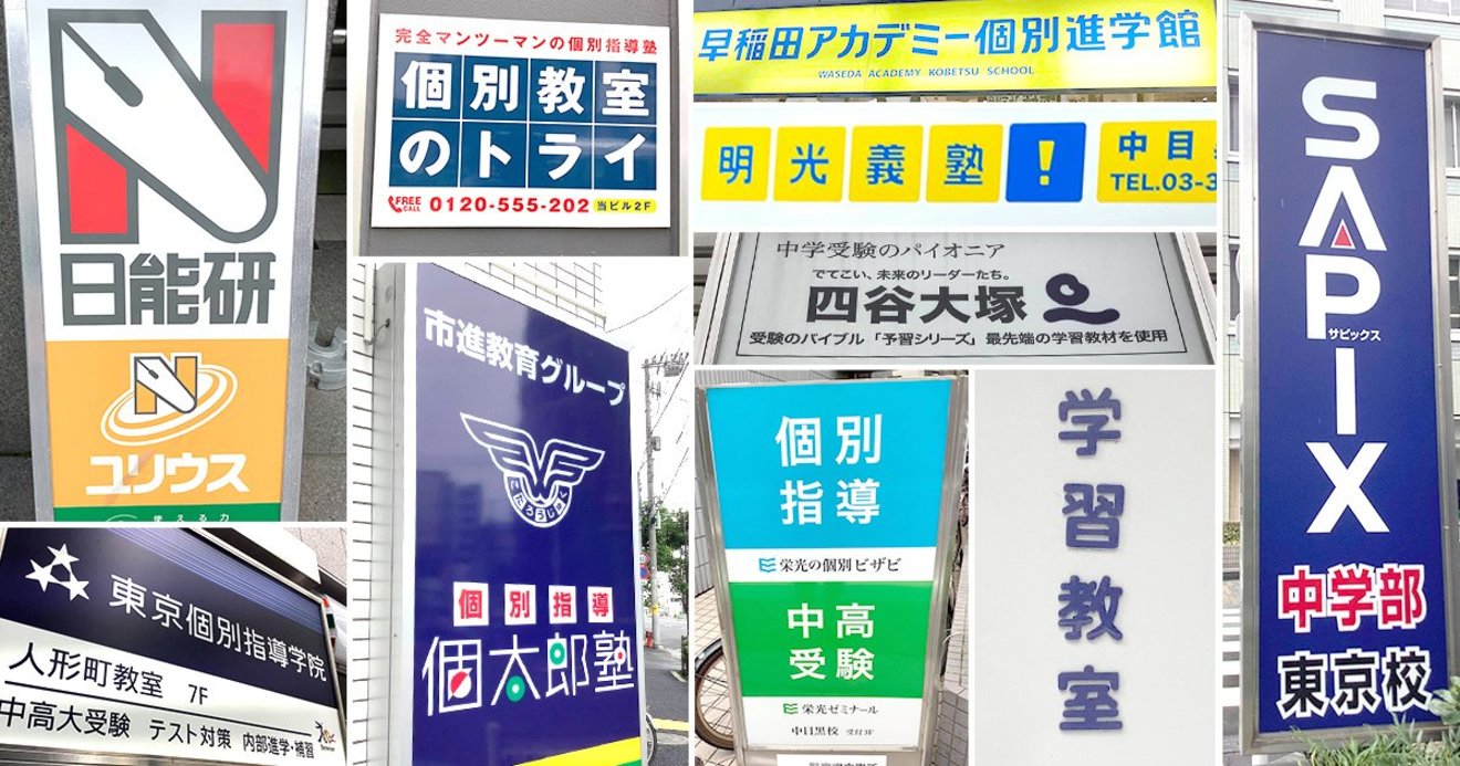 21年 中学受験 塾に通う小6生の動向から読み解く 中学受験への道 ダイヤモンド オンライン