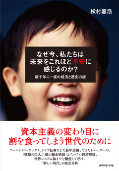 経済学と現代アートの底流にある共通点