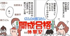 現役開成高生が小学校前の子に薦める「知育玩具」9選！パズルにかるた、ポケモンも【再編集】