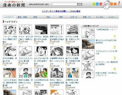 情報が消費されるだけの時代はもう終わった？マンガでニュースを読むサイトが登場した意義