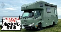 北海道キャンピングカーの旅、コンビニ王者セブンを凌ぐセイコーマート「地元への献身ぶり」がスゴすぎた！