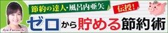 【確定申告】2022年提出分の確定申告の変更点は?「ふるさと納税」や「医療費控除」だけなら、進化しているスマホの電子申告(e-Tax)での申告がおすすめ!