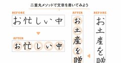 バランスよく文字が書けない人が知らないとっておきのコツ【書籍オンライン編集部セレクション】