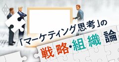 やる気はあるのに成果が出ない人に足りない「もう一つの戦略」とは何か