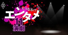 劇団員「搾取」で成り立つ演劇界の末路、コロナで俳優輩出機能は壊滅的