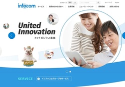 インフォコム(4348)の株主優待