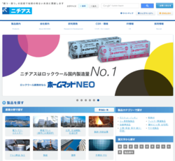 ニチアスは断熱材やシール材などの製造・販売、エンジニアリング提供を行う会社。ロックウールの国内製造量1位。