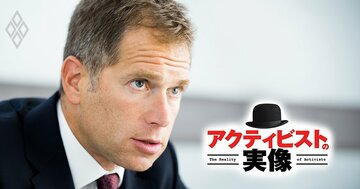 武闘派アクティビスト・オアシスの最高投資責任者がターゲット企業の選定基準と調査体制を詳述、駅広告で「従業員と世論」を巻き込む新手法の正体