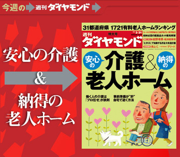 【訪問介護関係者覆面座談会】セクハラは日常茶飯事私たちは家政婦じゃない