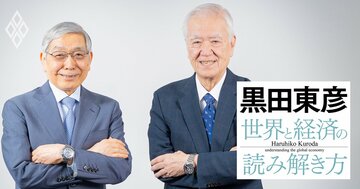 【黒田東彦×渡辺博史】トランプ関税で進む世界の分断と「ドル弱体化」の真相、元財務官2人が経済と為替を徹底討論!
