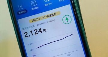 PayPayの「ボーナス運用」で選べる“2つのコース”の違いを解説! レバレッジ3倍の「チャレンジコース」で運用したら、1カ月でPayPay残高が約40%も増えた!