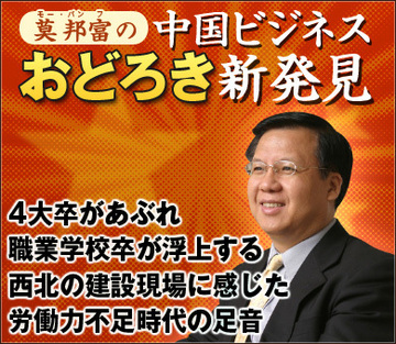 4大卒があぶれ職業学校卒が浮上する西北の建設現場に感じた労働力不足時代の足音