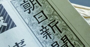 姪っ子を妊娠させて海外逃亡→暴露小説を朝日新聞で発表…「禁断の愛」に溺れた身勝手すぎる文豪とは？