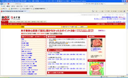 翌日配送保証の『あす楽』は、ネット通販を進化させるか