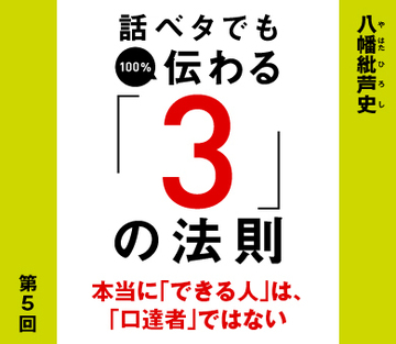 本当に「できる人」は、「口達者」ではない