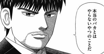 「大発見だ！」→それ、もう習ってるよ…どんな天才でも“先人の知恵”を借りるべきワケ