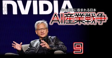 【図解解説】AI半導体1兆ドル市場争奪戦！「エヌビディア1強」打破にグーグル・アマゾン・MS・オープンAIが虎視眈々、ソフトバンクGが握るカギとは!?
