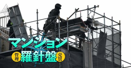 マンション大規模修繕の談合事件ついに決着、大手企業が軒並み排除措置命令へ！管理組合は「5つの対策」で工事を談合から守れ