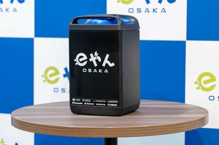 「eやんOSAKA」で利用した、交換型バッテリー