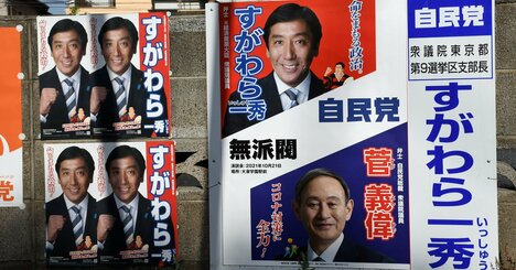 菅原前経産相が「いまさら辞任」に至った理由